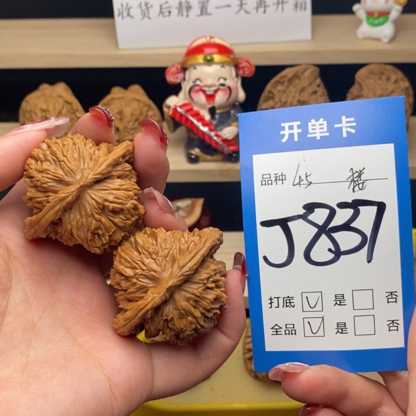 【闪购商品】文玩核桃把件四座楼