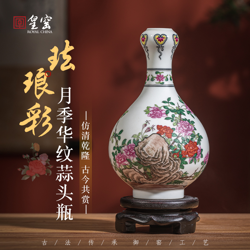 皇窑景德镇陶瓷花瓶瓷器手绘珐琅彩蒜头瓶高档藏品摆件博古架装饰