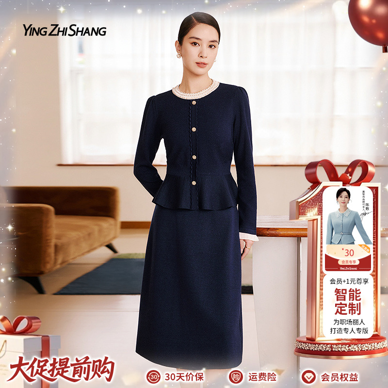 赢智尚2025秋冬新款藏青色显瘦优雅时尚针织套装女温柔ZA-ZZ00472