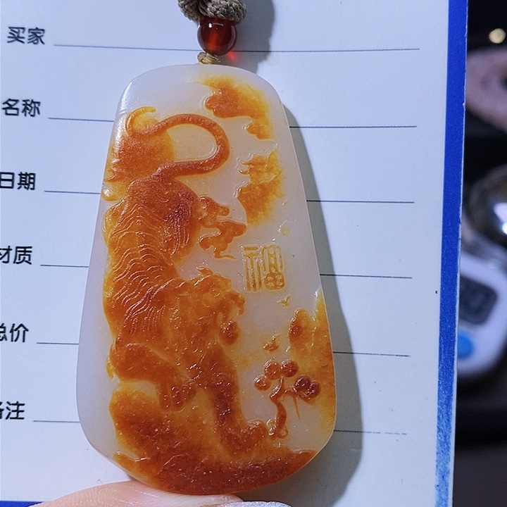 和田玉颈饰未镶嵌铁*关