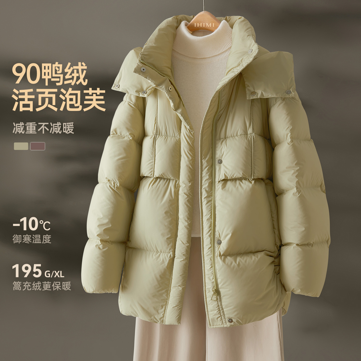 IHIMI/海谧【活页泡芙羽绒服】冬装饰绳活页设计感立领连帽羽绒服