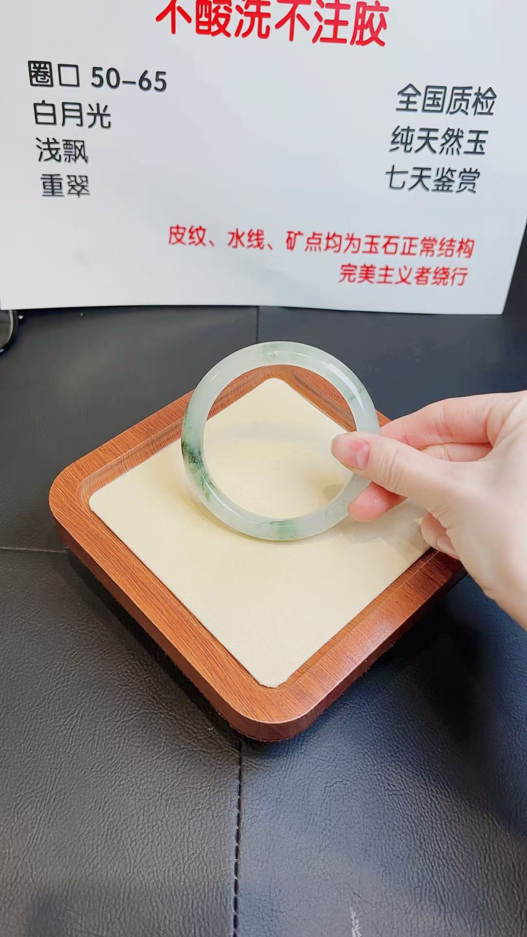 石英质玉51号61-62圈口天山翠