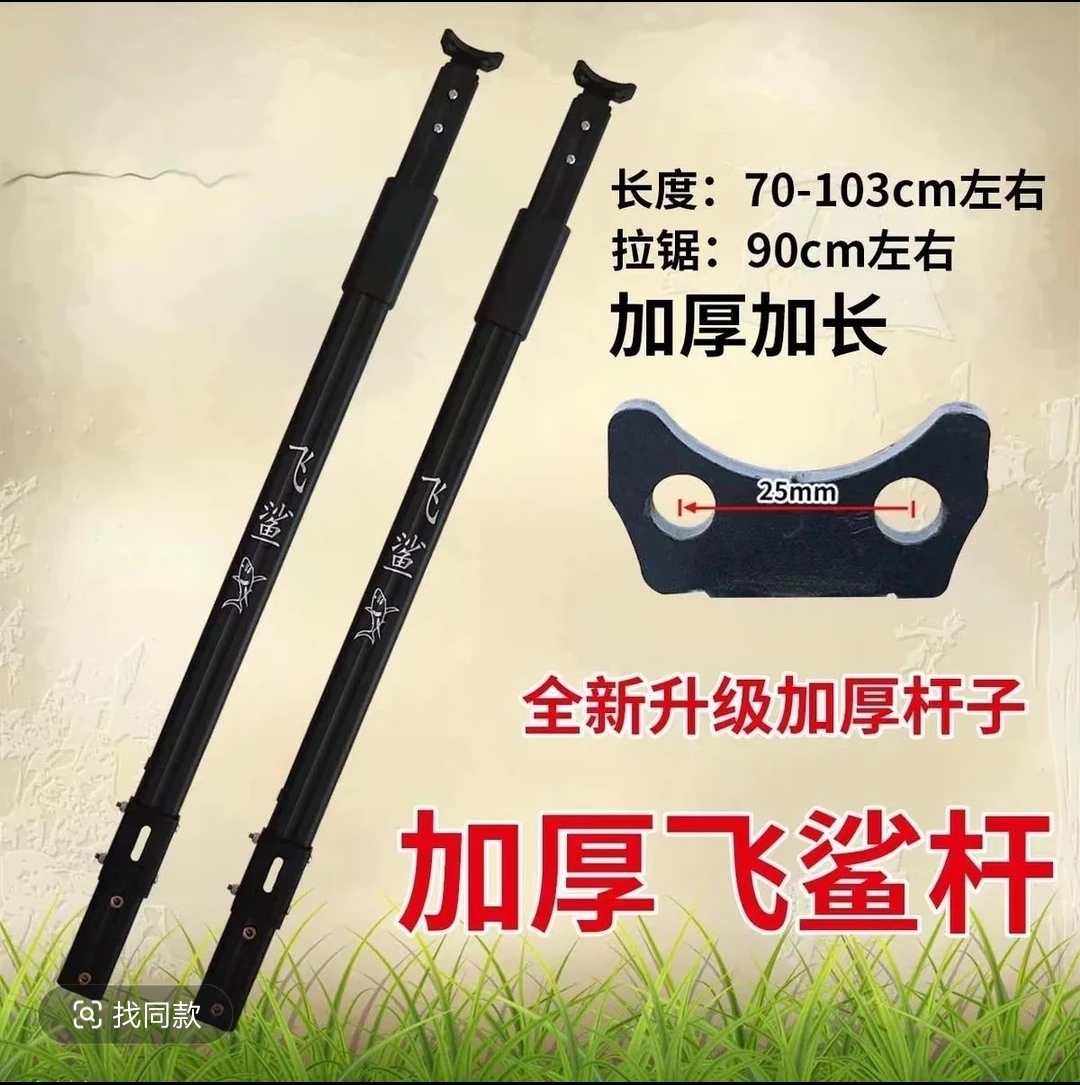 飞鲨新代伸缩加长加厚航空铝材质