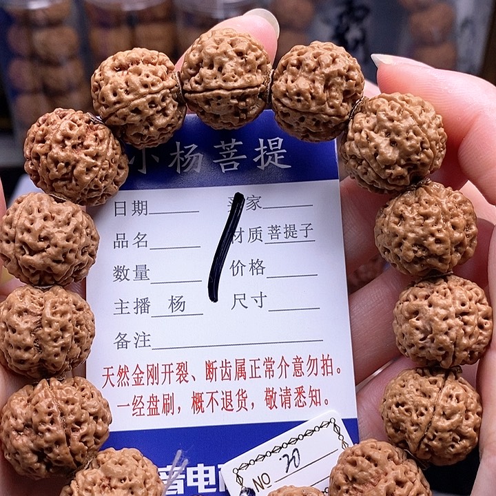 手串金刚菩提20双龙