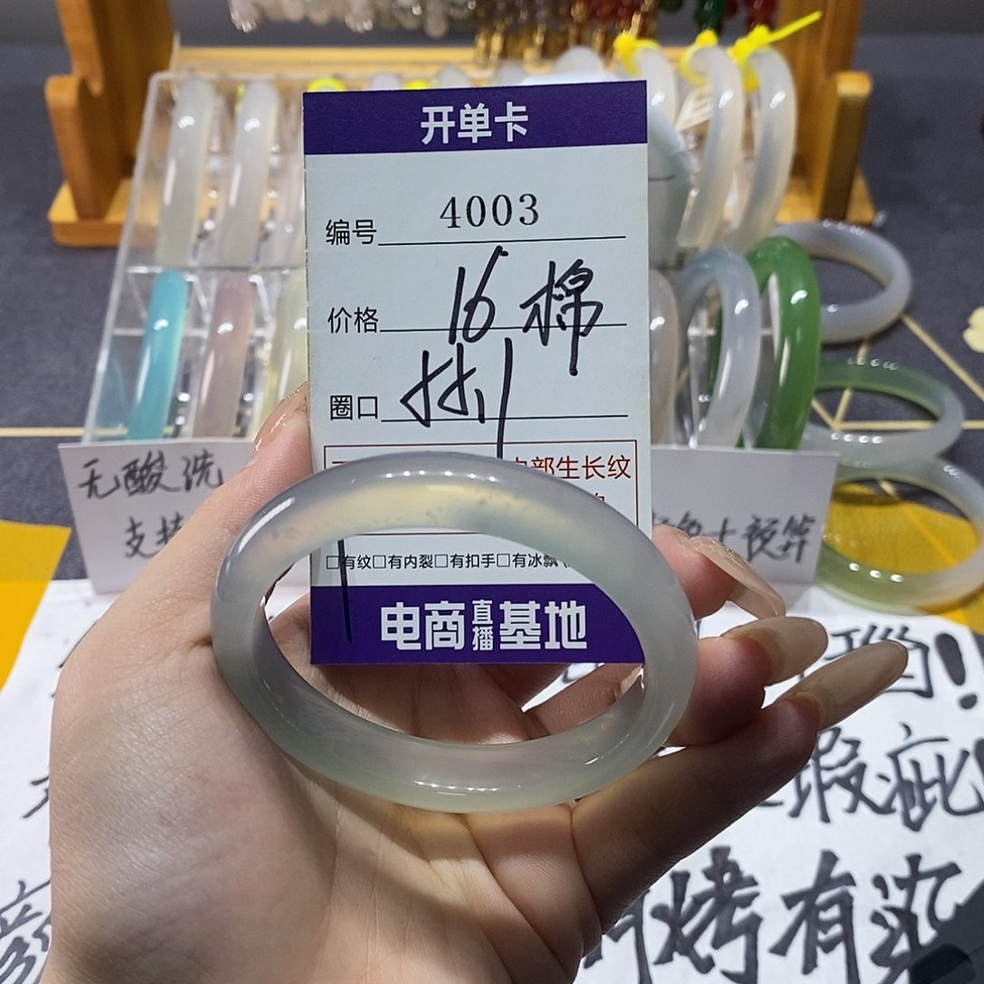 玛瑙/玉髓未镶嵌手镯4003