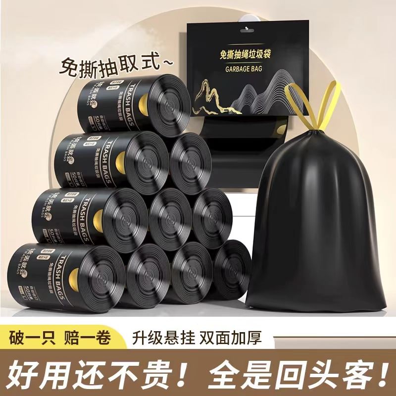 免撕垃圾袋加厚抽绳家用手提式大号厨房自动收口塑料袋收纳清洁袋