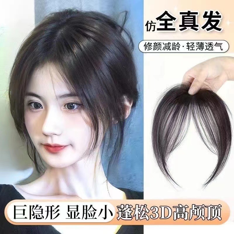 发片女头顶补发增发量蓬松前额无痕修颜法式假刘海