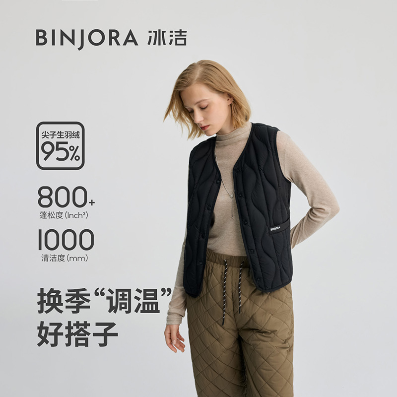 冰洁新款2025秋冬轻薄时尚修身95绒羽绒马甲短款女士羽绒服EB30