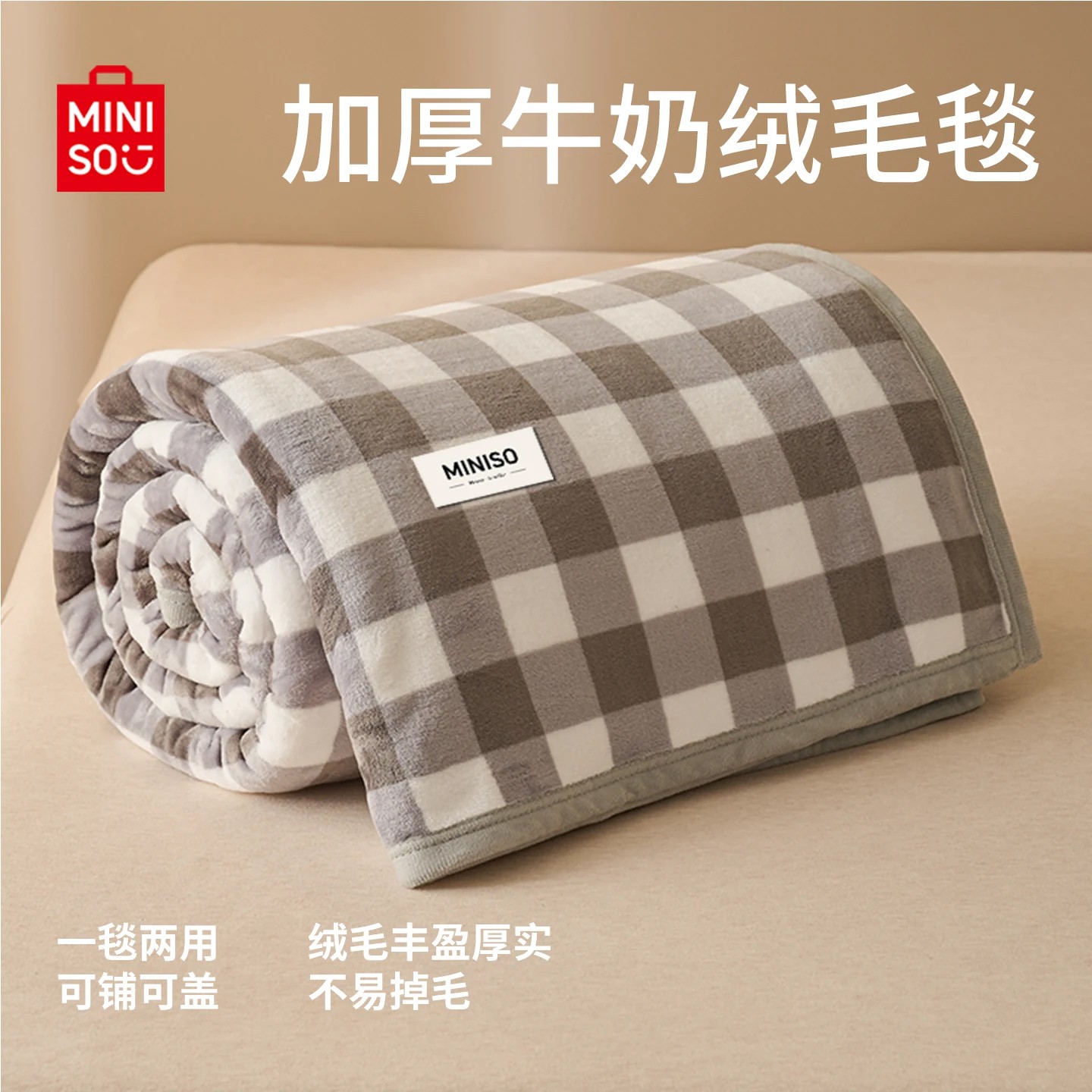 名创优品珊瑚绒毛毯沙发盖毯加厚冬季办公室午睡披肩空调毯小毯子