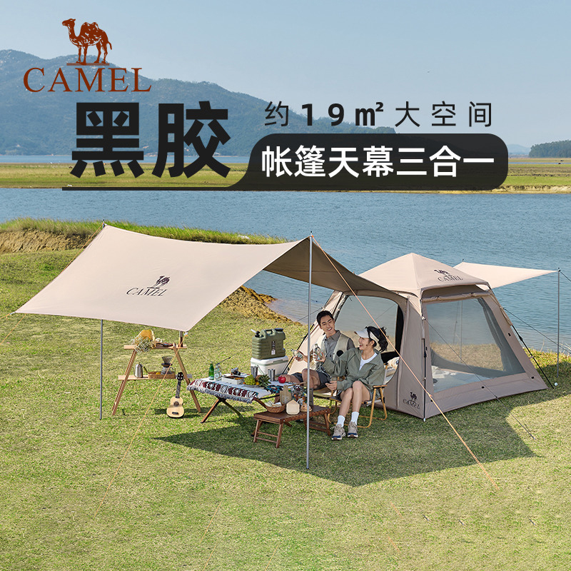 【流光风】骆驼牧云Pro天幕帐篷户外折叠便携露营全套装备野外野营
