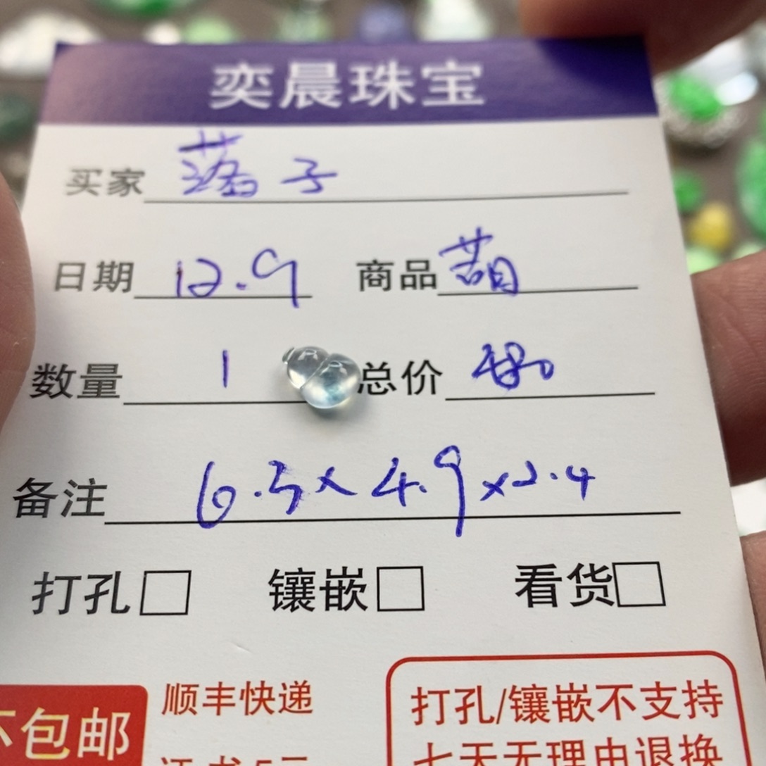 落****翡翠未镶嵌颈饰葫芦