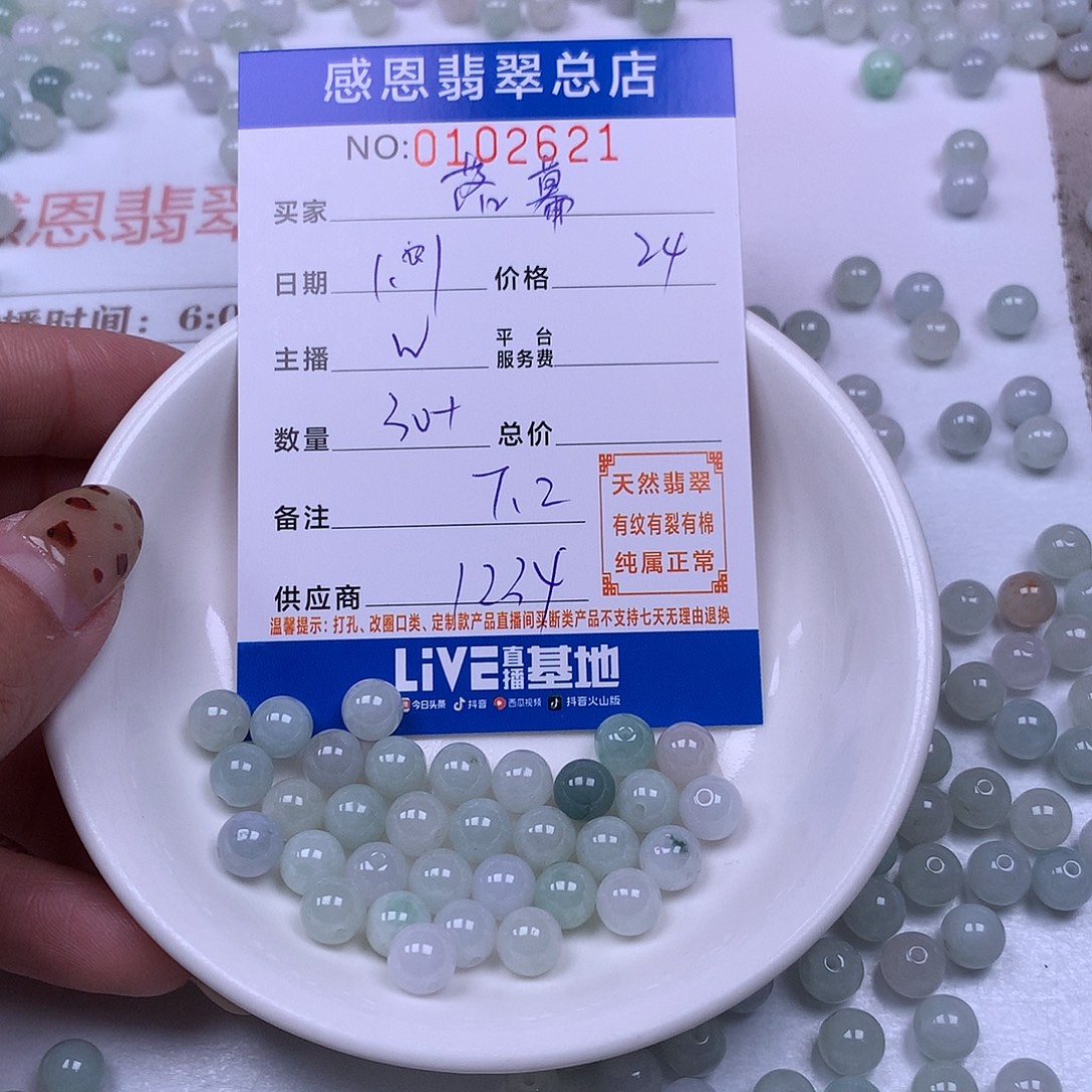 翡翠未镶嵌手链翡翠