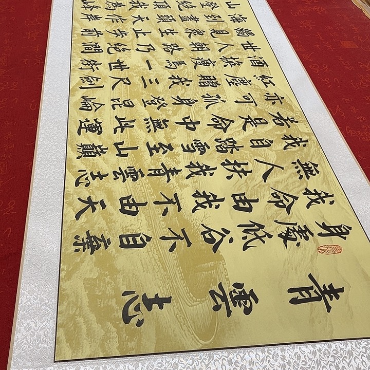 书法青云志卷轴长城2号205✖️50厘米左右青竹