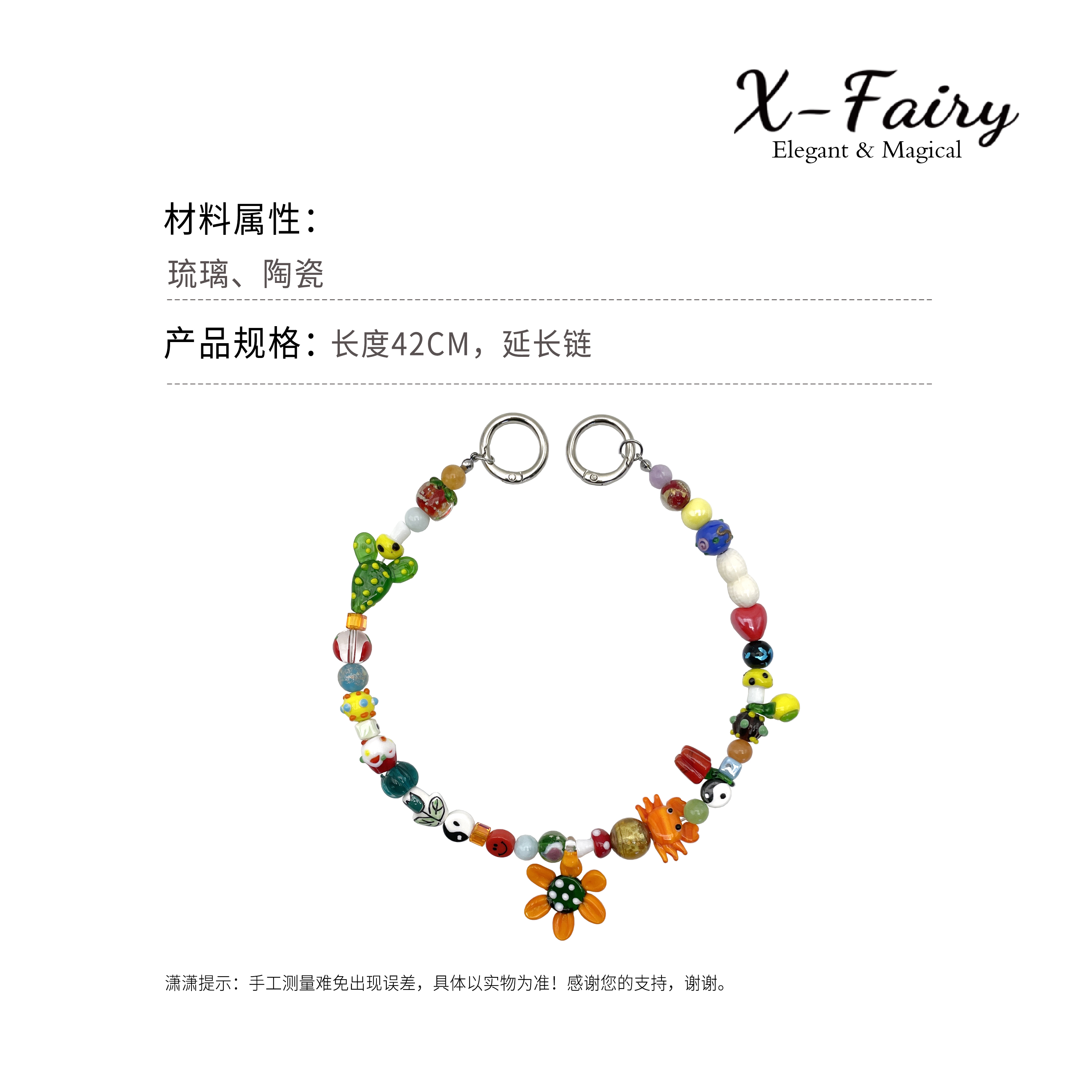 手链 夏日多巴胺手工琉璃缤纷手绘度假风包挂