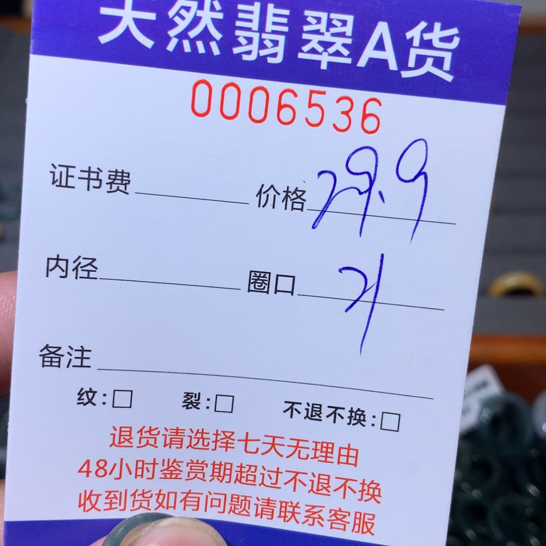 翡翠戒指未镶嵌翡翠