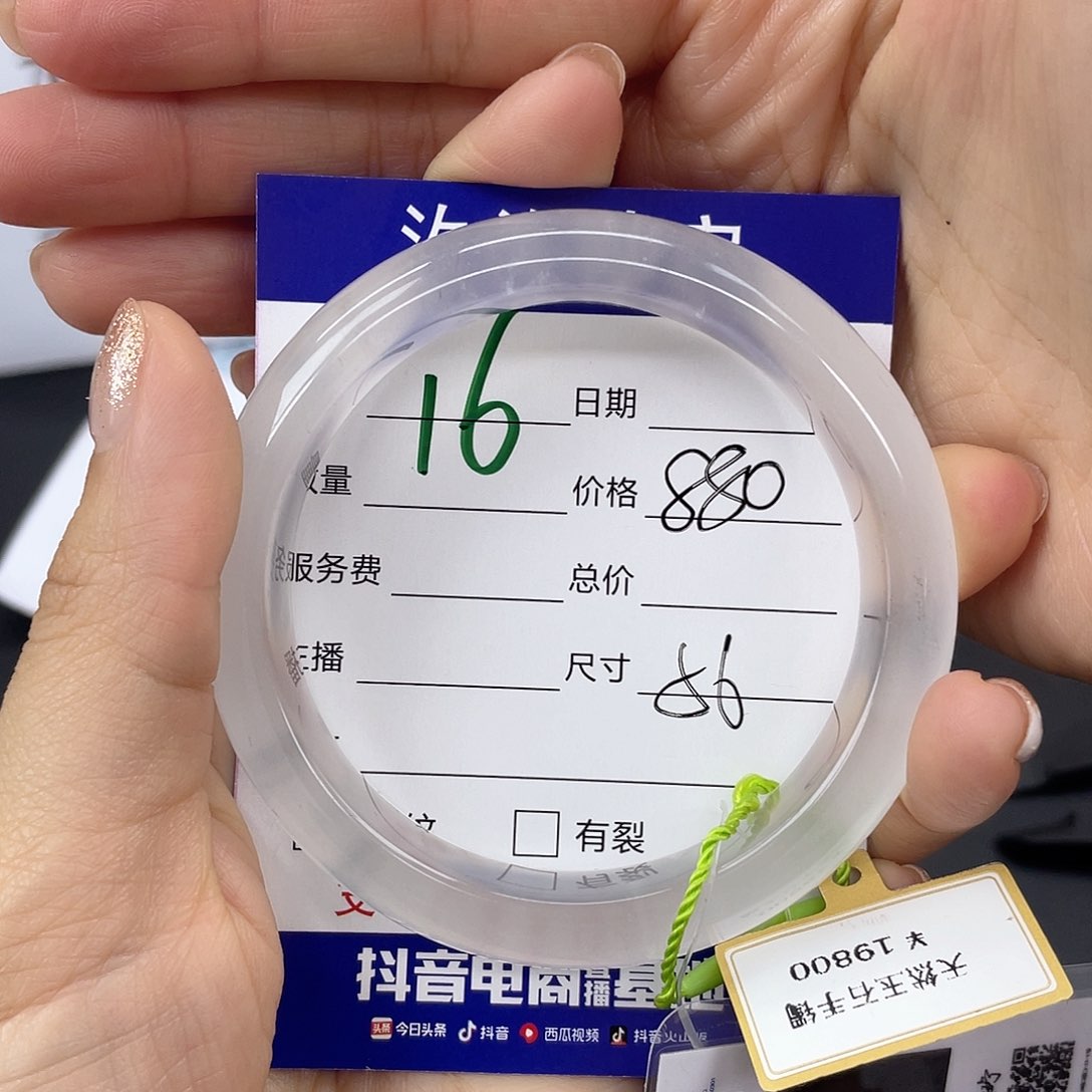 石英质玉手镯未镶嵌