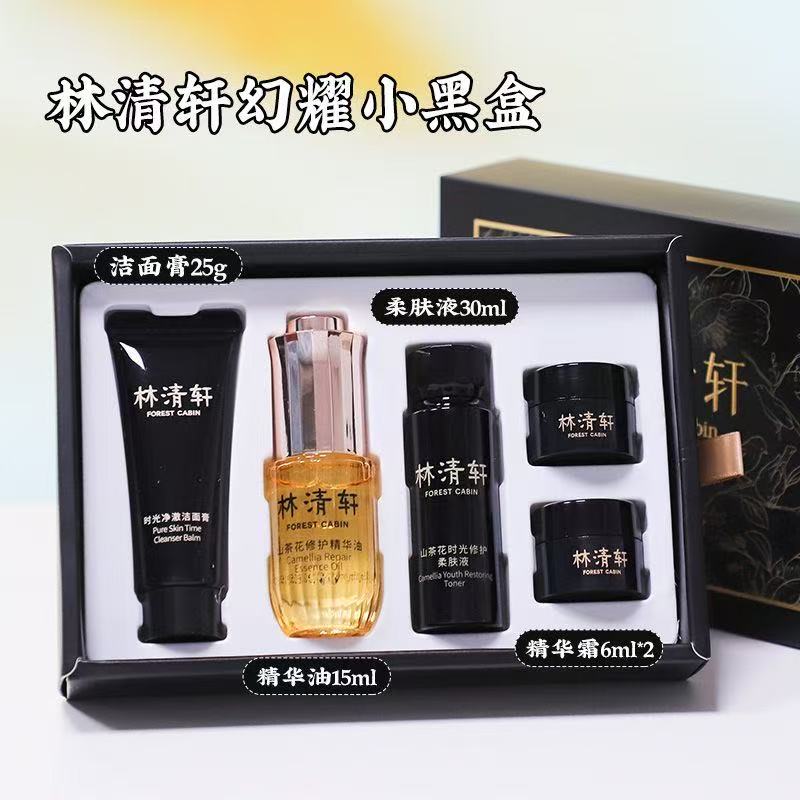 林清轩4.0幻耀小黑盒