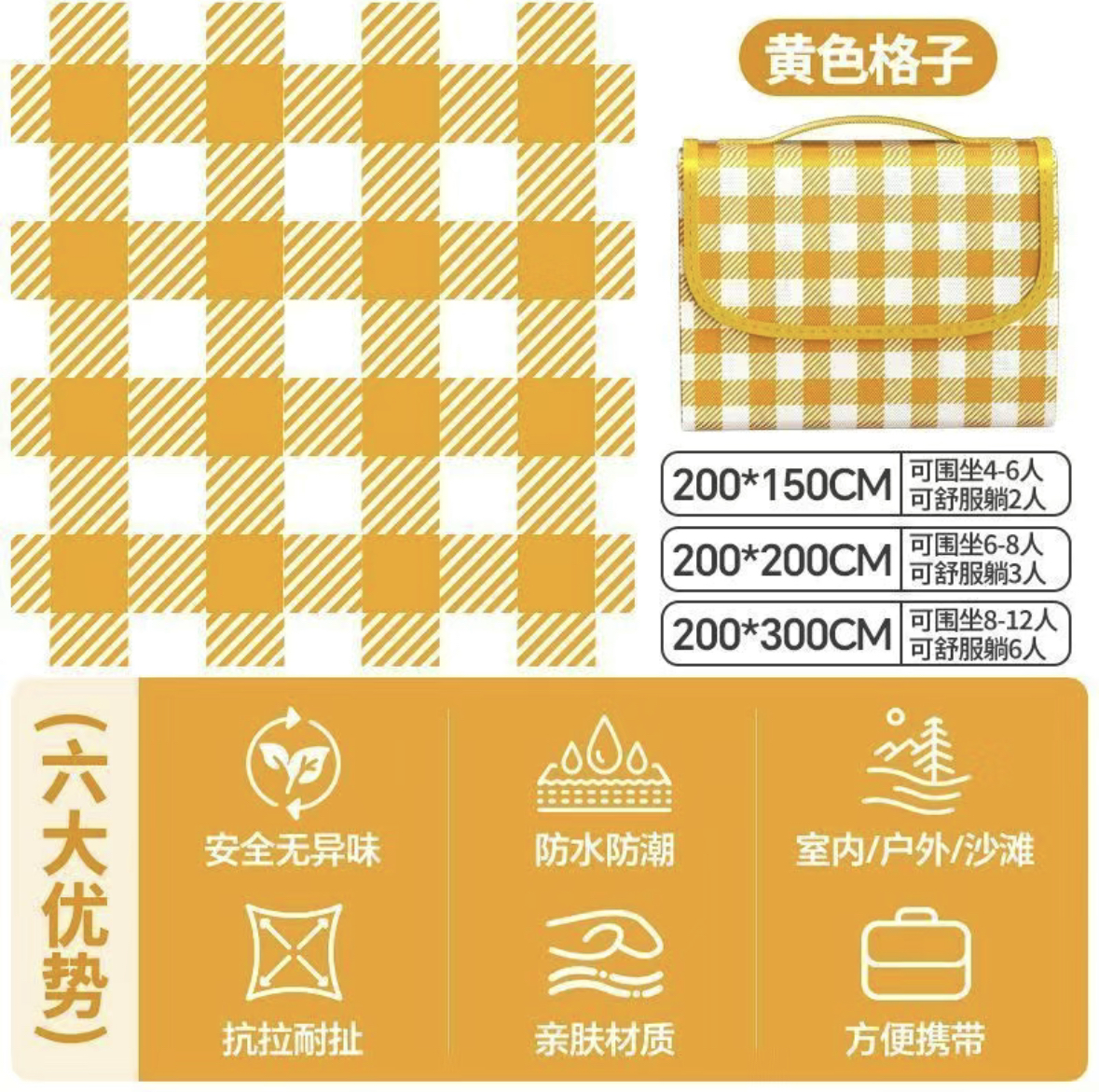 野餐垫【特价商品不退不换】