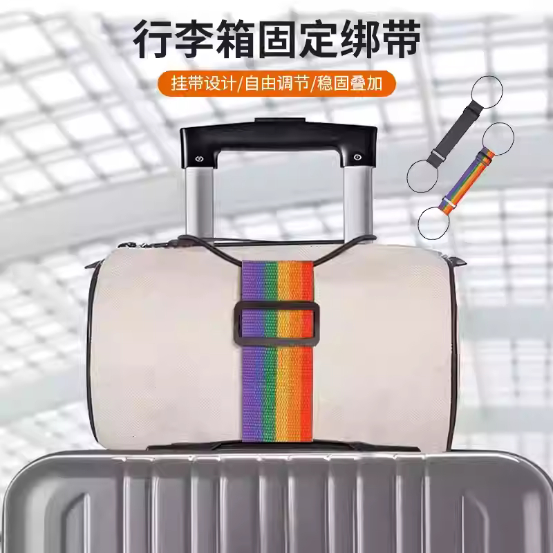 收纳整理弹力带绑带行李连接绳旅行相机挂绳坐飞机行李箱绑带旅行商品图
