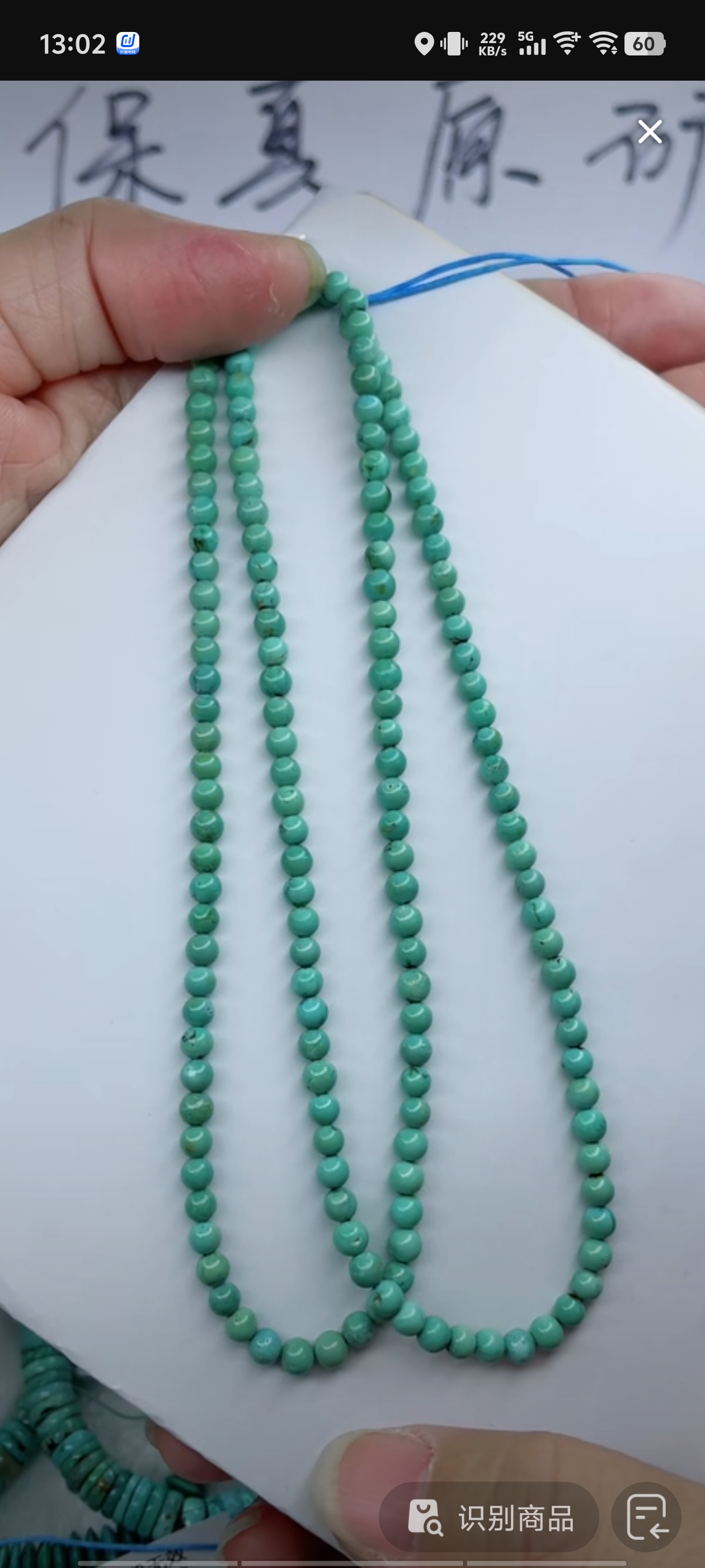 天然原矿绿松石米珠链