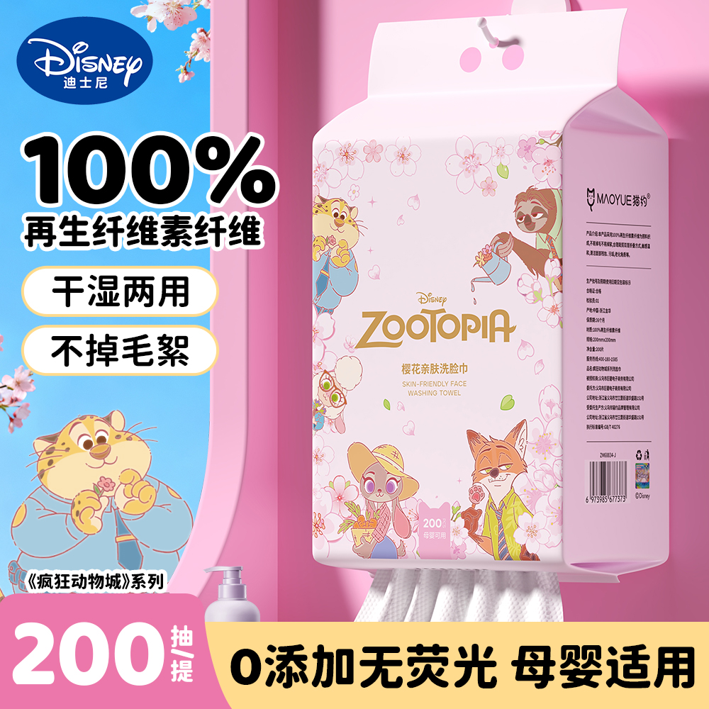 Maoyue/猫约【符合国标200抽600克悬挂洗脸巾一次性洁面巾母婴可用