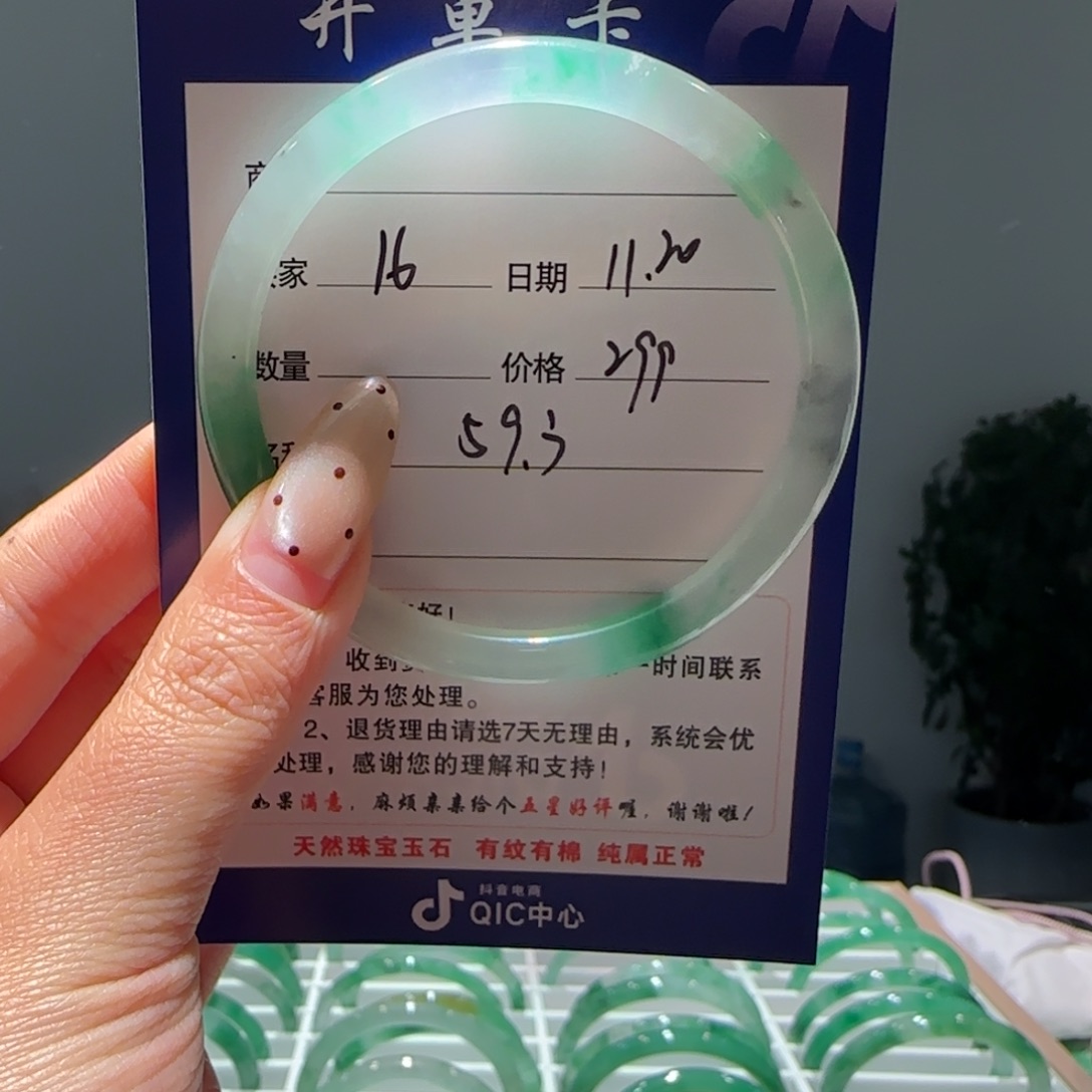 石英质玉（非洲翠）未镶嵌手镯