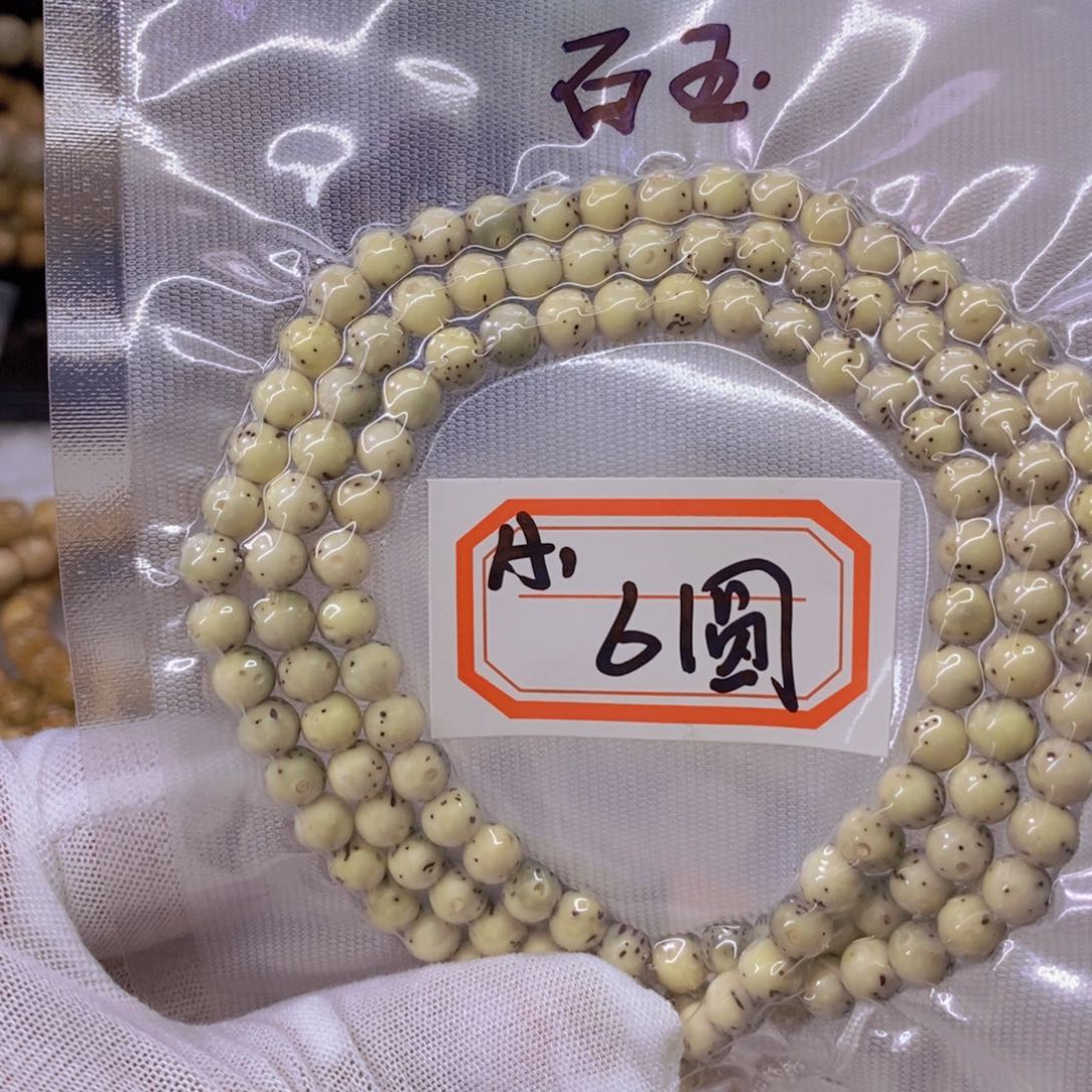 星月菩提手串B****y999999999999