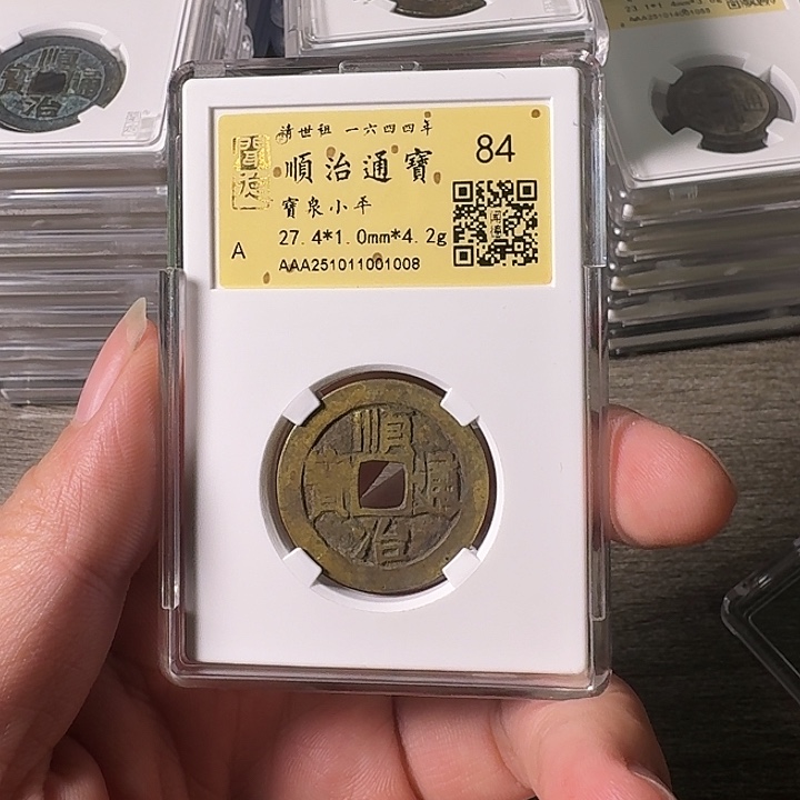 铜A闻博文化顺治通宝