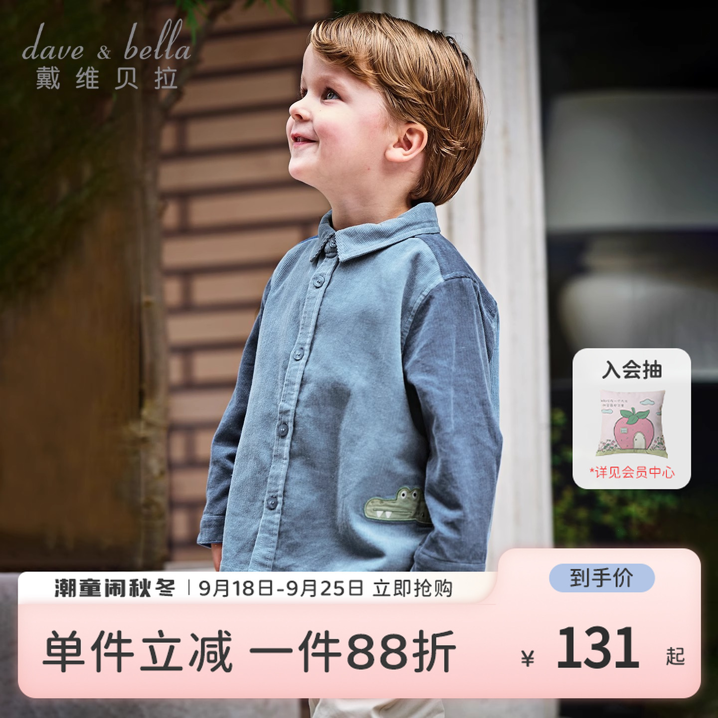戴维贝拉童装2025秋新款男童灯芯绒衬衫宝宝洋气衬衣儿童纯棉上衣