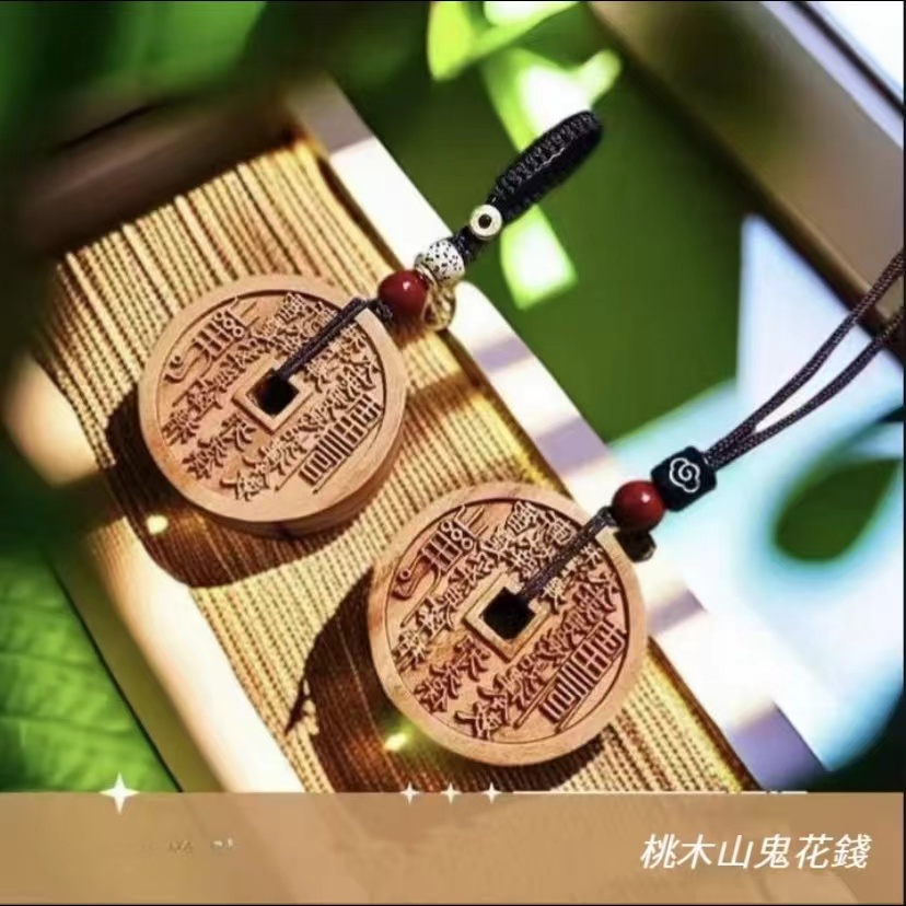 【先生推荐】山花钱臻品桃木平安扣桃木挂件驾车个人用品