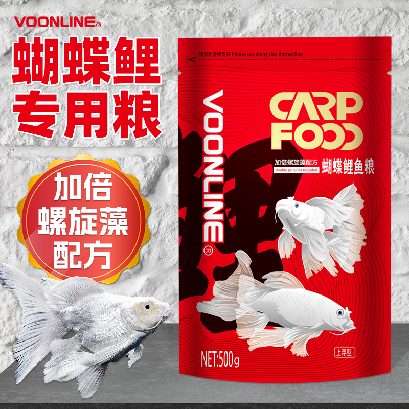沃韦朗蝴蝶鲤专用饲料高蛋白上浮型鱼食龙凤锦鲤小颗粒观赏鱼粮