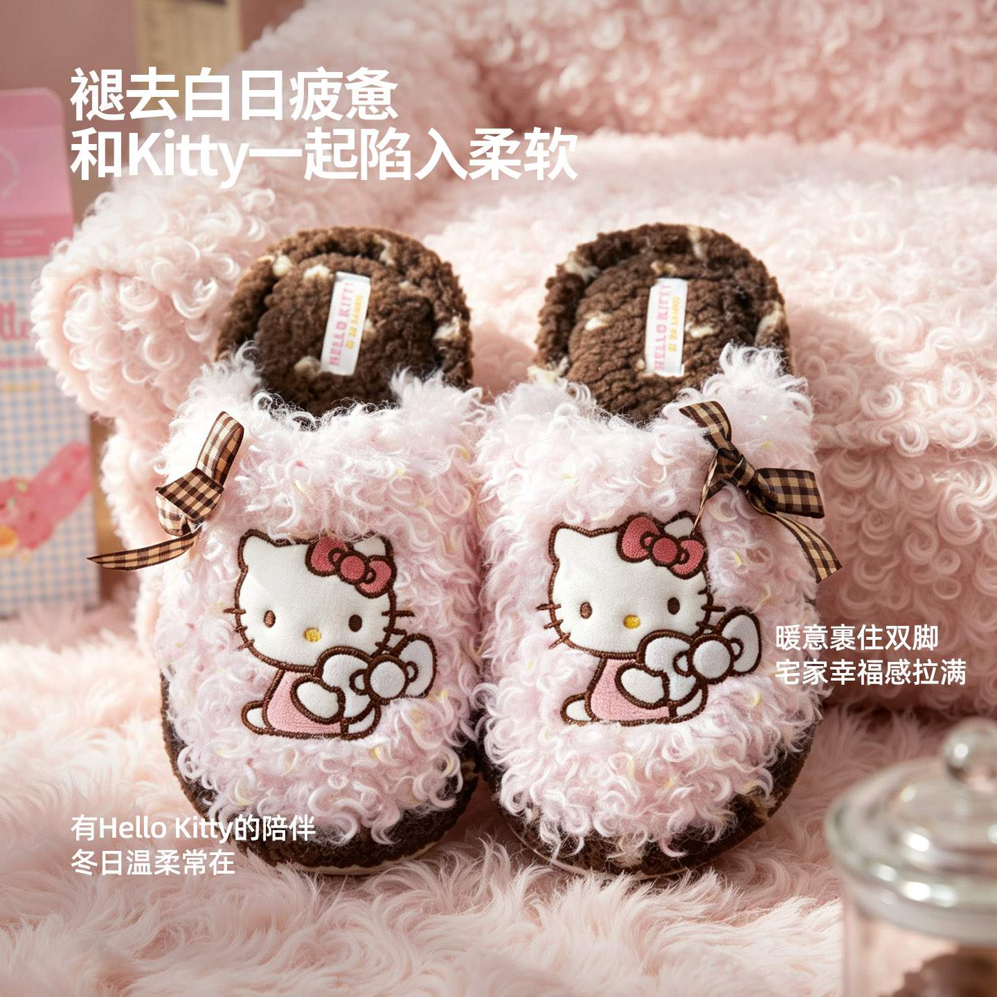 SHEGOTO三丽鸥家族”kitty正版授权 我的少女心家居拖鞋蕾丝女