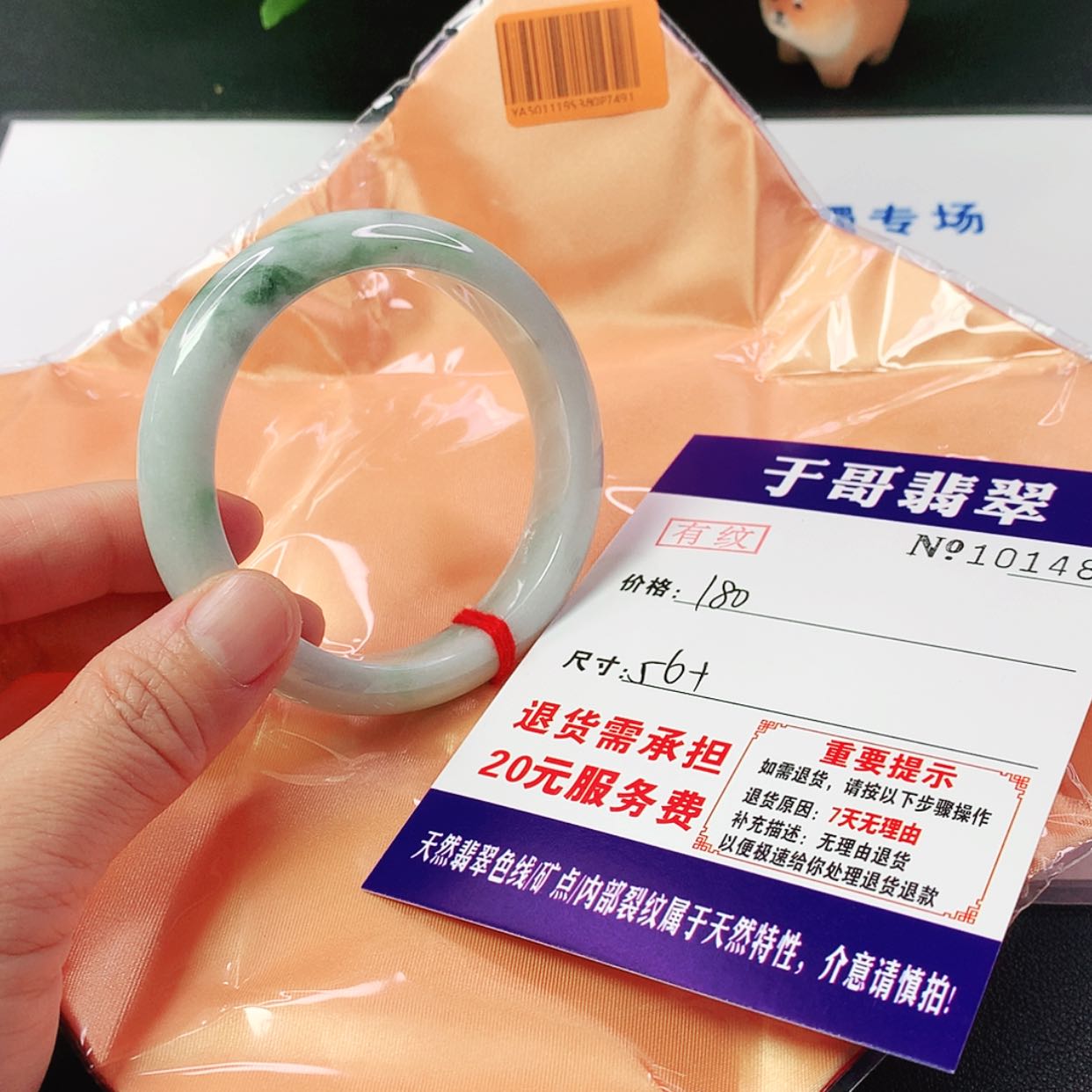 【闪购商品】翡翠手镯未镶嵌148…………