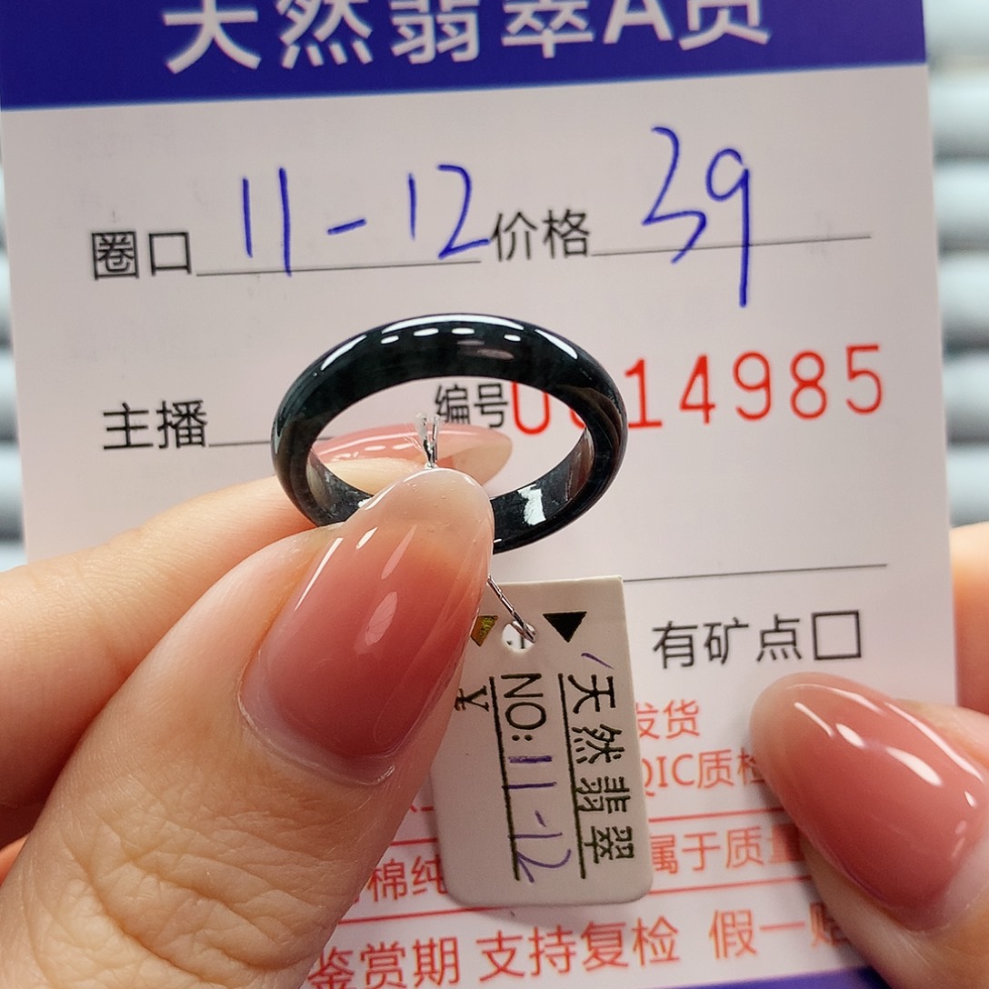 翡翠戒指未镶嵌翡翠