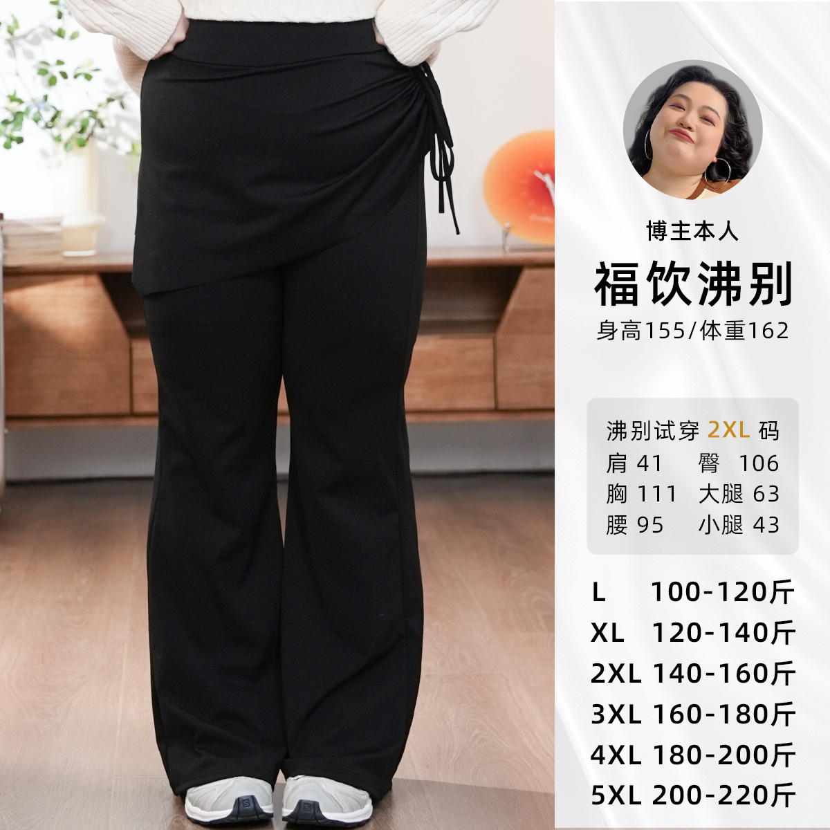 福饮沸别【墨影微喇】冬款大码胖mm百搭显瘦微喇运动休闲裤-25133