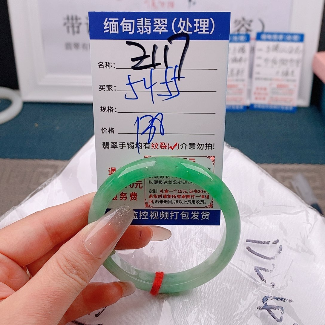 翡翠手镯以实物为准微包容Ｚ117