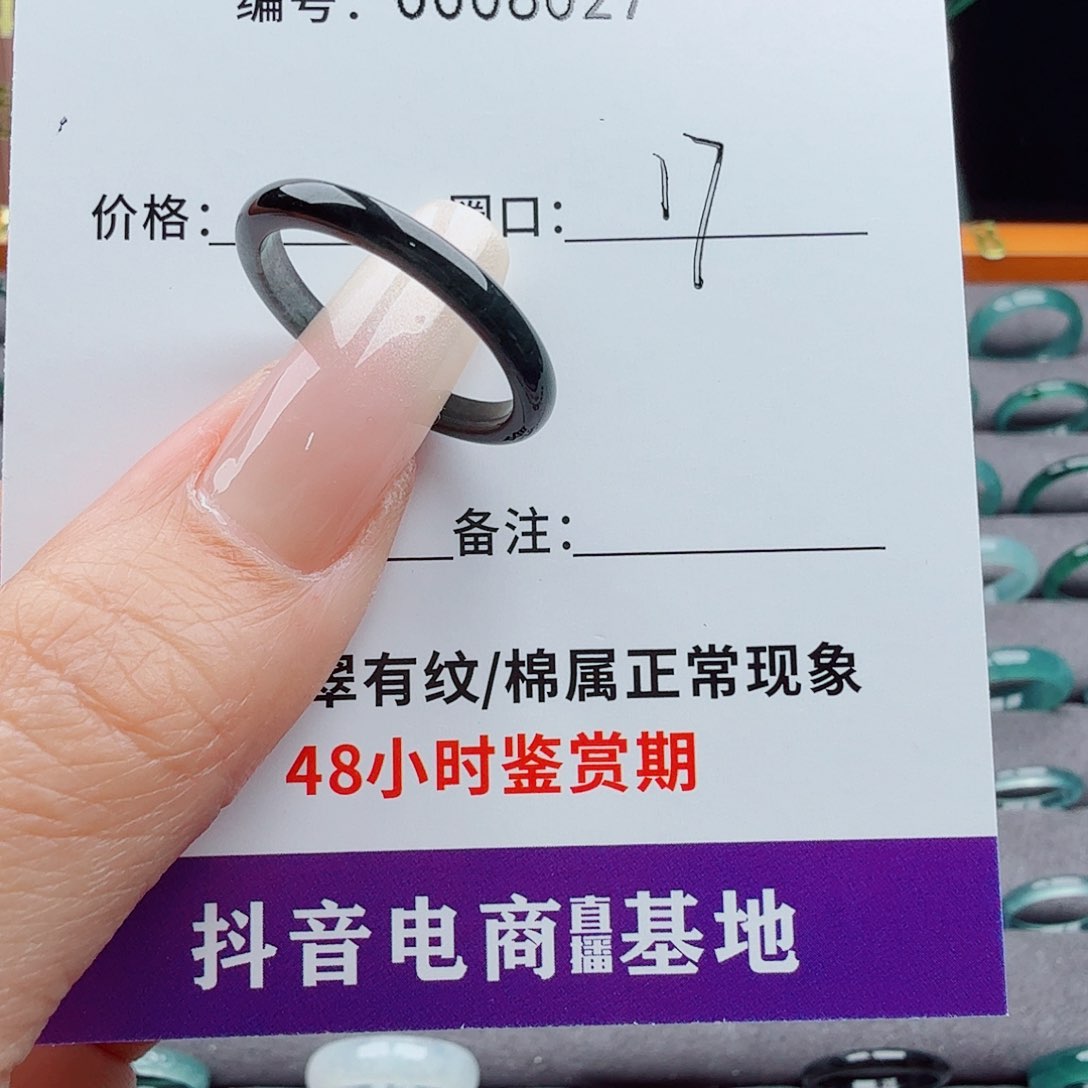 未镶嵌戒指翡翠?*翡翠