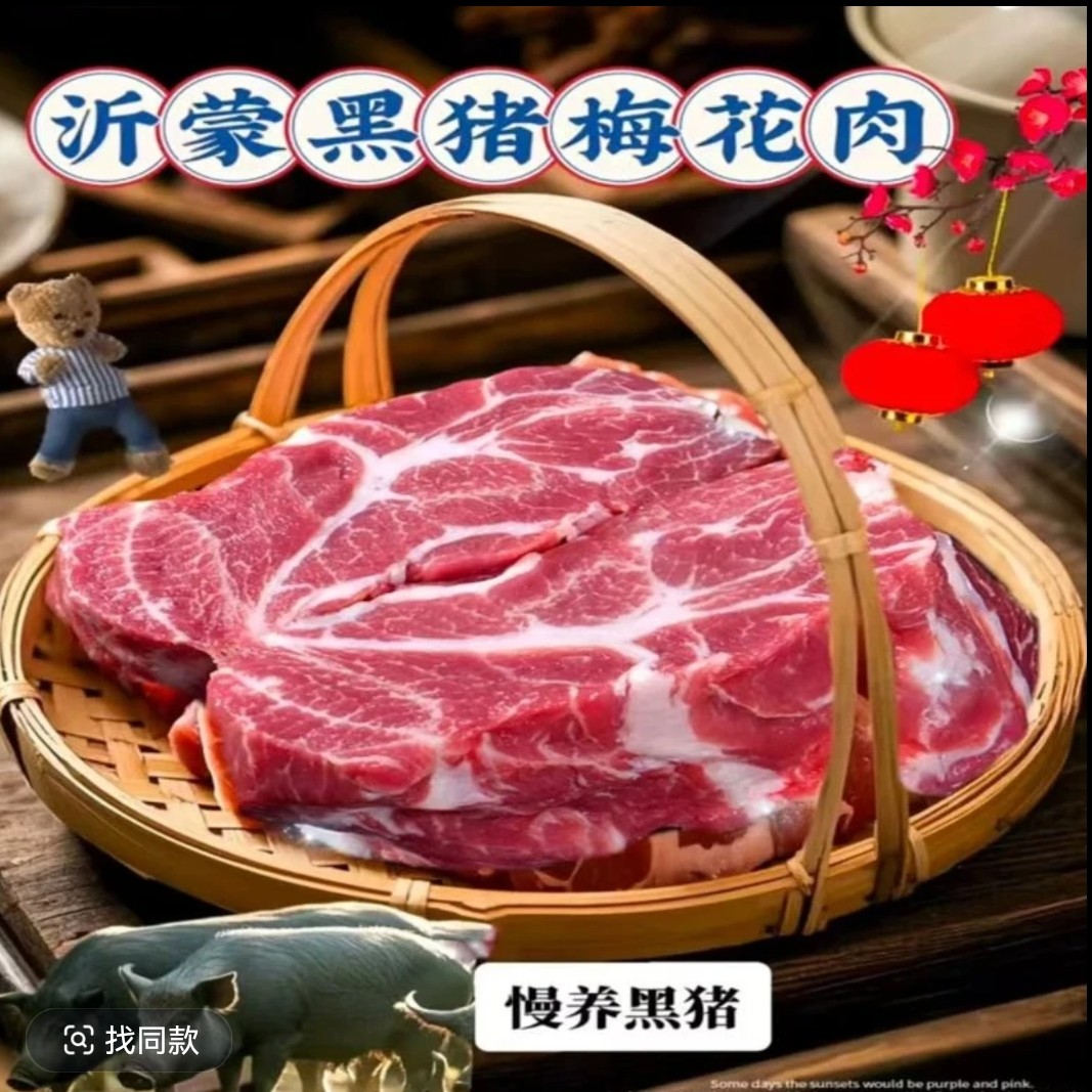 【精品梅花肉】买3斤送2斤到手5斤散养土猪梅花肉雪花肉鲜嫩散养