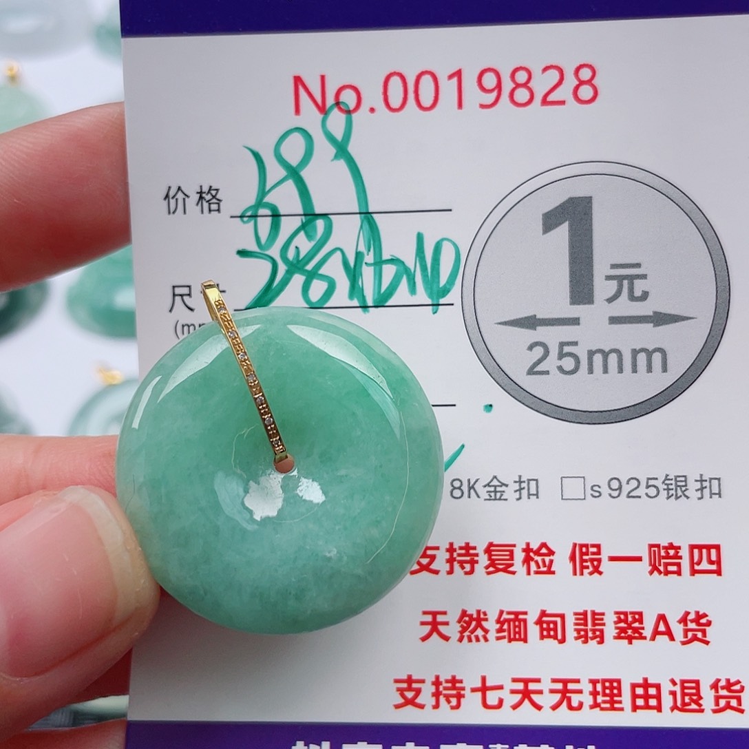 翡翠未镶嵌吊坠(不含链)