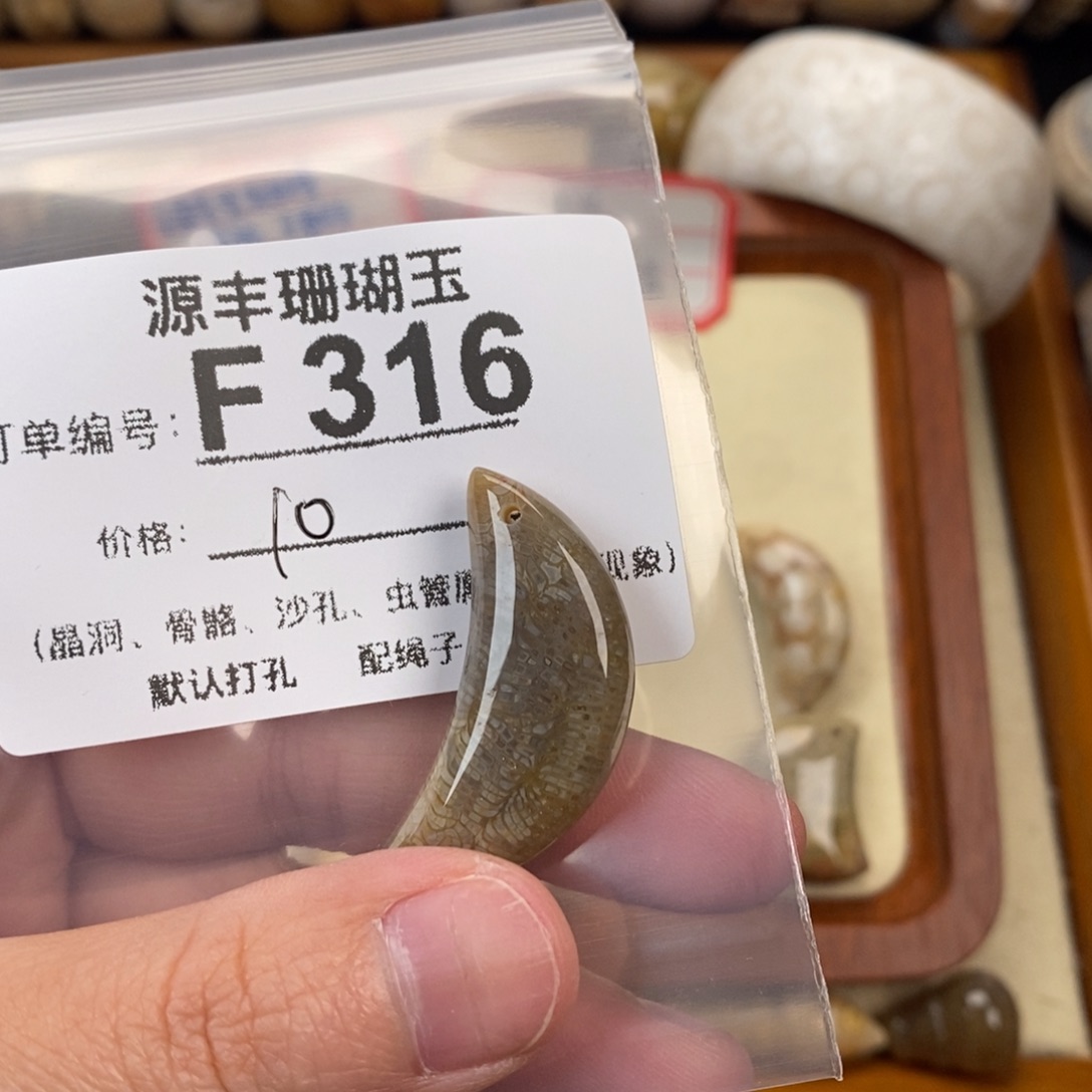 硅化玉颈饰未镶嵌只**子