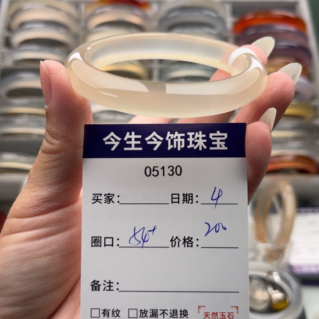 玛瑙/玉髓未镶嵌手镯5130