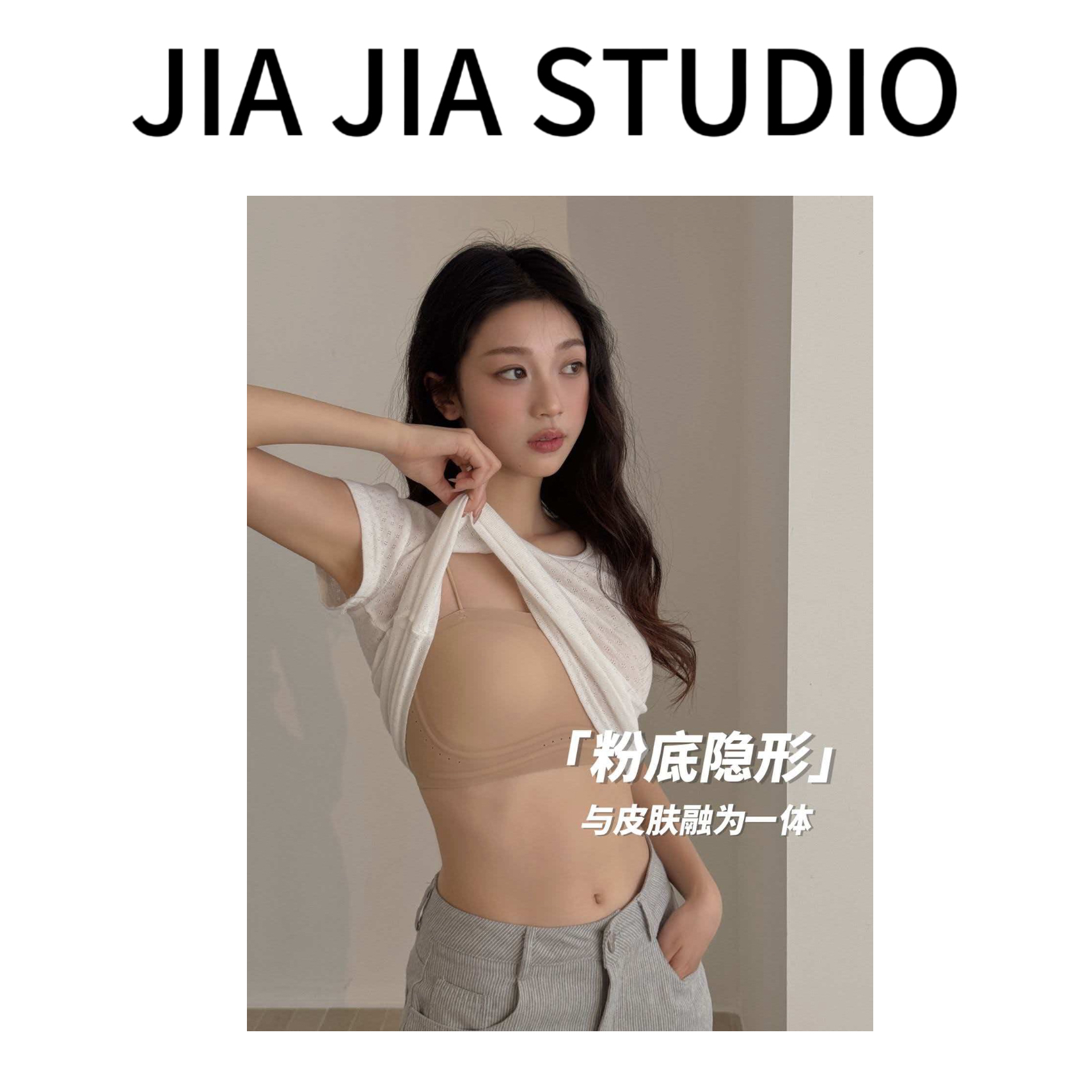 【嘉嘉推荐】#2608 无痕一体杯防走光无钢圈聚拢透气摸胸细带内衣
