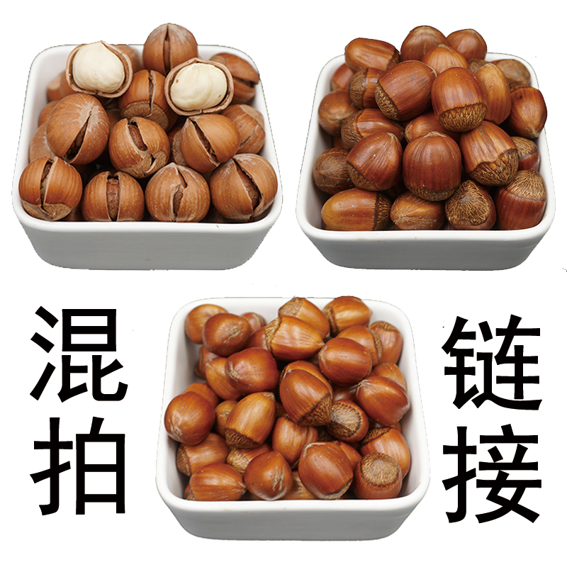 【混拍】开口大榛子达维大榛子玉坠榛子