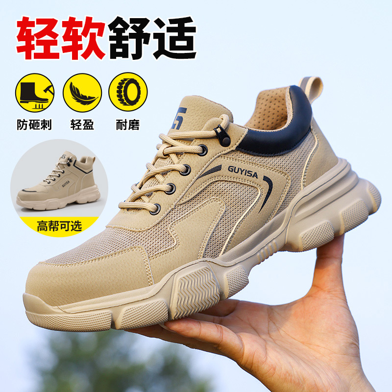 古伊萨劳保鞋男鞋钢包头防砸防刺轻便防臭工地新型电工绝缘鞋耐磨