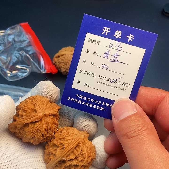 文玩核桃把件全场福利