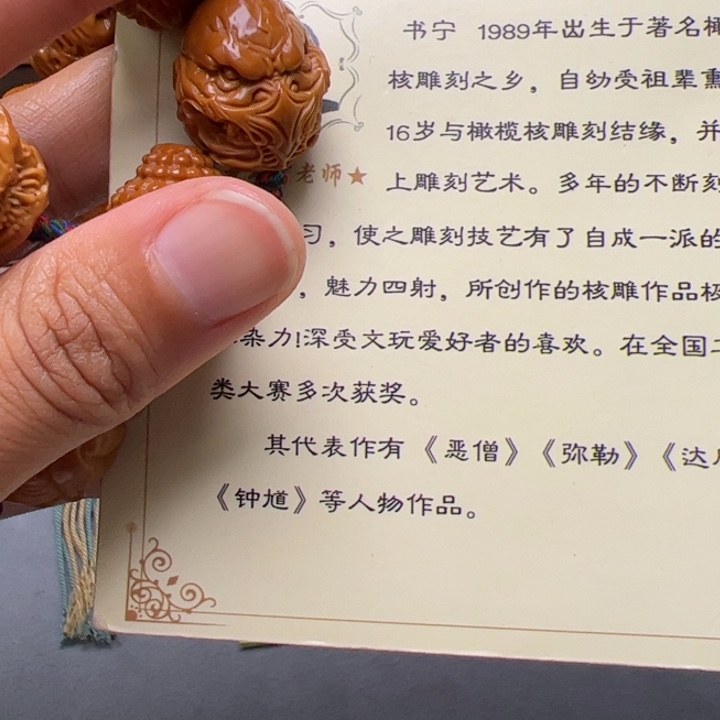 橄榄核手串/手链橄榄核