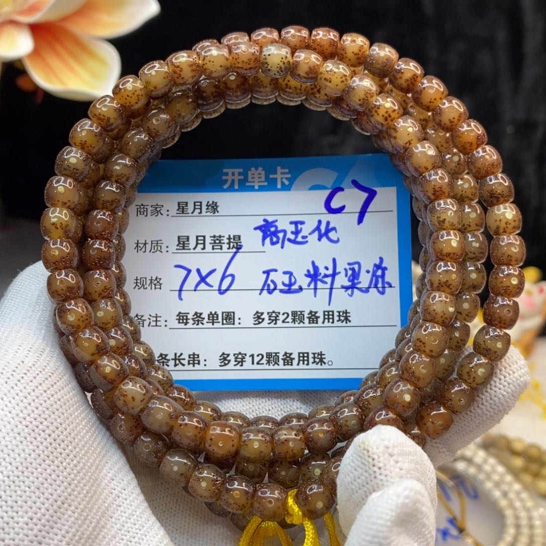 【闪购商品】手串星月菩提C7—————-