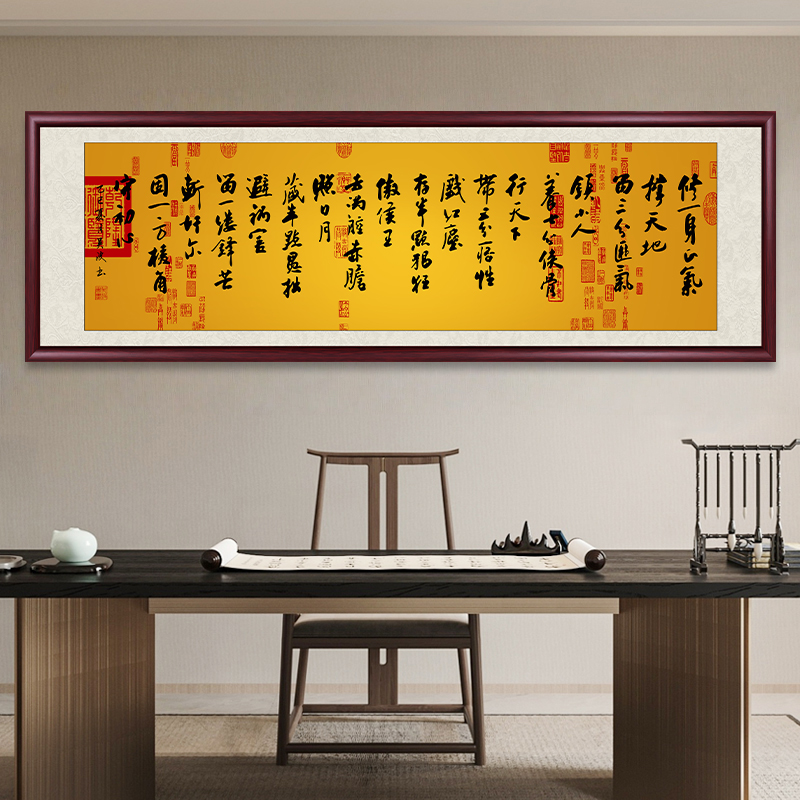 修一身正气带框办公室字画挂墙书法作品出售客厅茶室背景挂画壁画