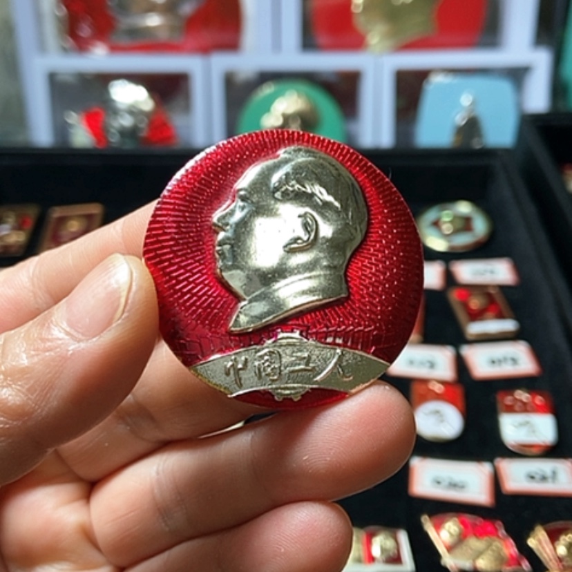 【闪购商品】铝六七十年代的一枚章