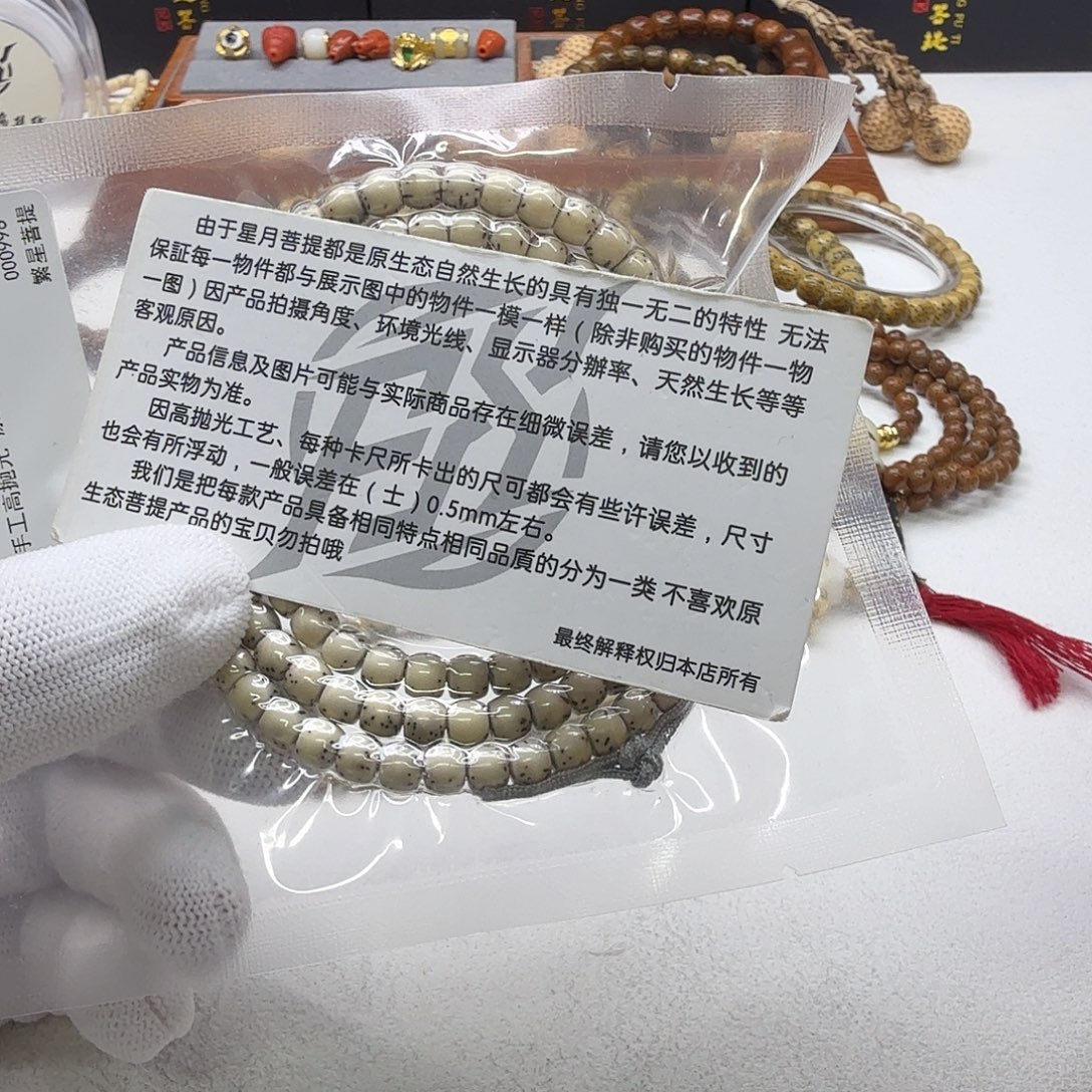 吊坠星月菩提10创世糯冰大眼睛通体6鼓珠108